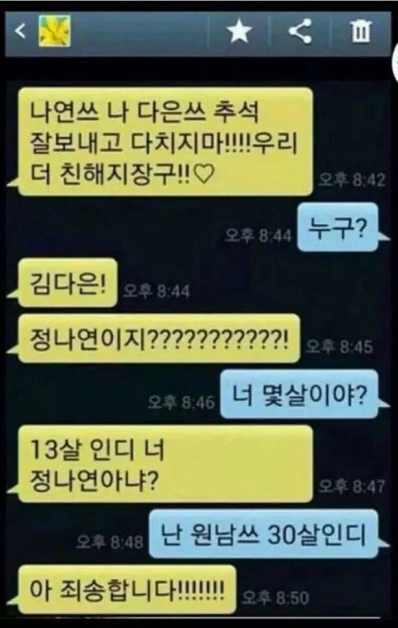 IMG_1925.jpeg 고전짤 원남쓰 30살인디 근황