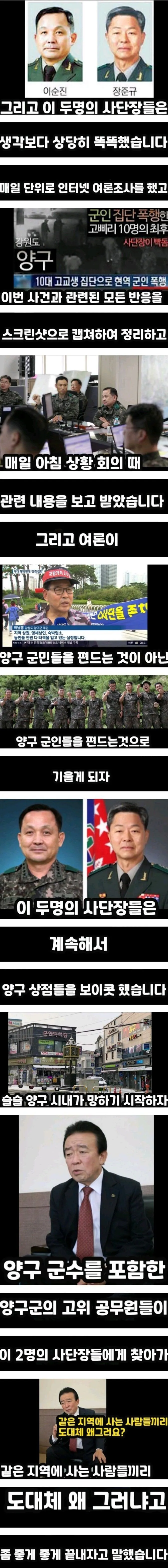 f42c335392585df92f2def35cf2a763ae29e816a750606ba55d492435626bd22.jpg 오늘자 신병 6화 줄거리의 모티브가 된 사건