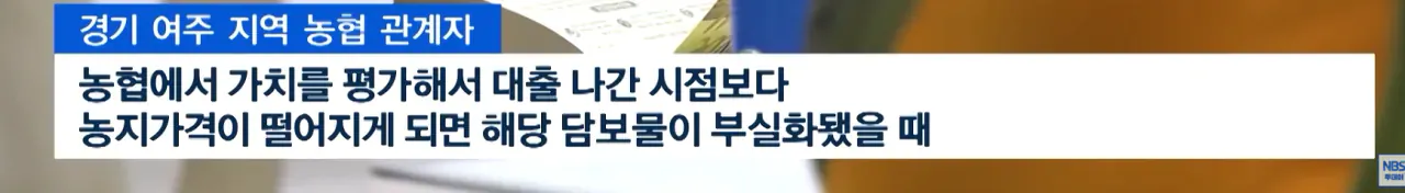 image.png 농지전수조사로 지역농축협 재정건전성 악화 진행중 ㄷㄷㄷㄷ