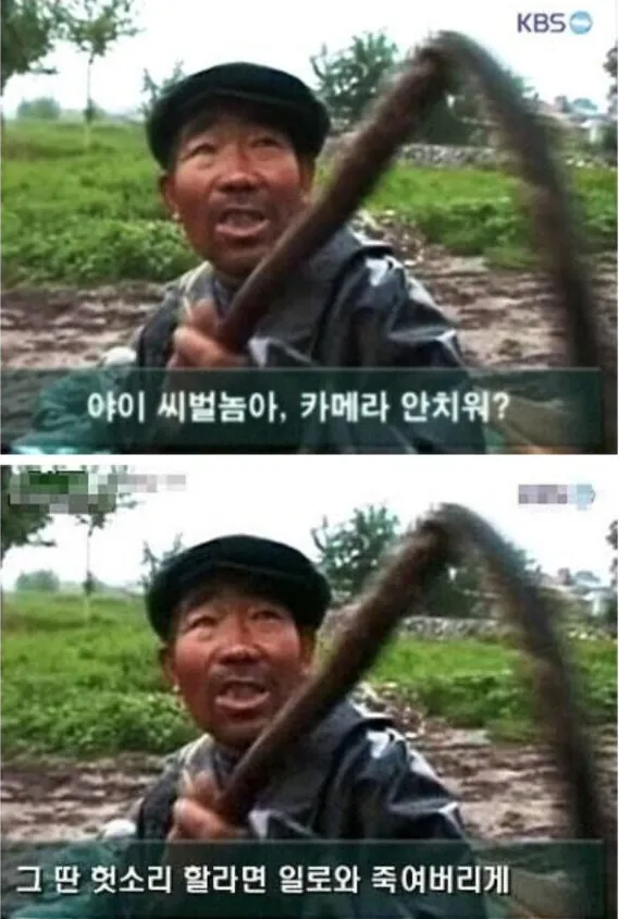 카메라 치워.png 악마의 편집 레전드