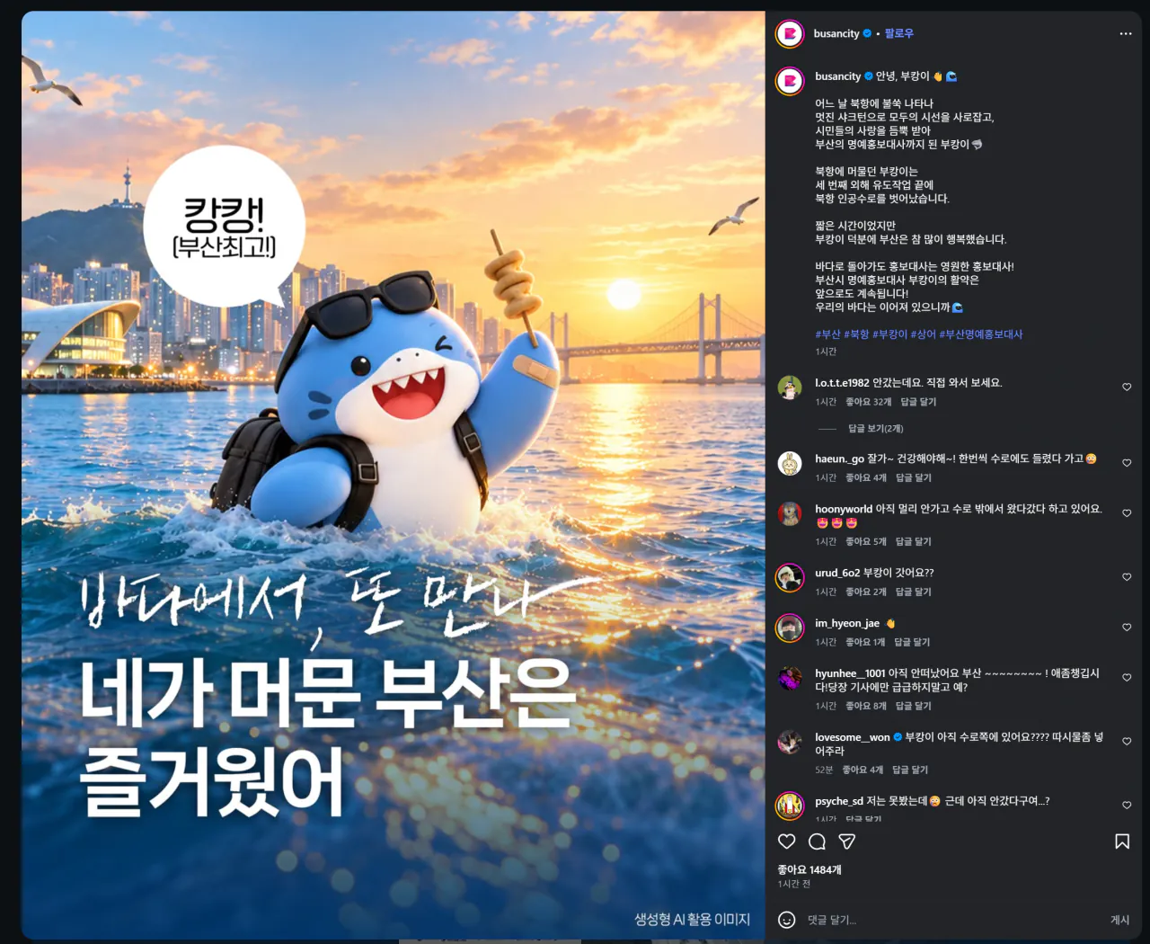 ์คํฌ๋ฆฐ์ท 2026-10-21 215914.png ๋ถ์ฐ๊ด์ญ์ ๊ณต์ ์ธ์คํ ๋ถ์บ์ด ๊ฒ์๊ธ ๊ทผํฉ