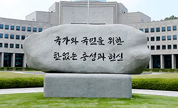 IMG_5426.png 의외로 정권교체마다 같이 바뀌고 있는 것