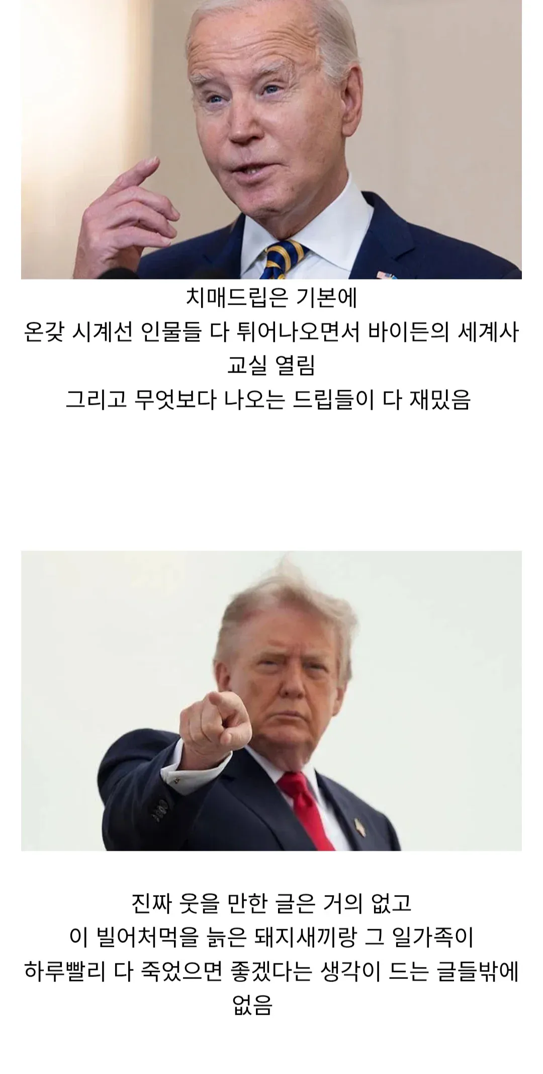 14348.webp 바이든때랑 트럼프때라. 확실히 다른거.jpg