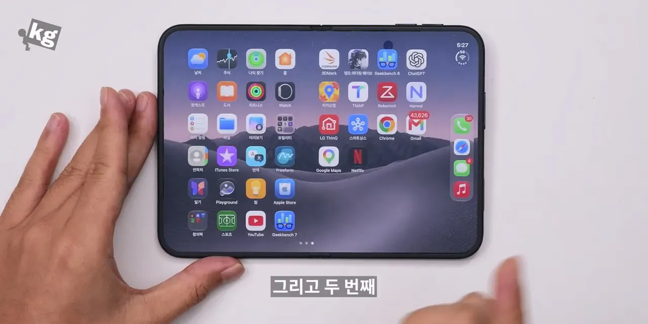 어떡하냐 아이폰 듀오 좋네....mp4_20261024_131454.381.jpg 아이폰 듀오 현재 앱 최적화 근황.jpg