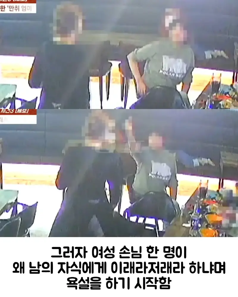risi1792130227_2081364101.webp 치킨집 사장 폭행한 "만취 엄마"