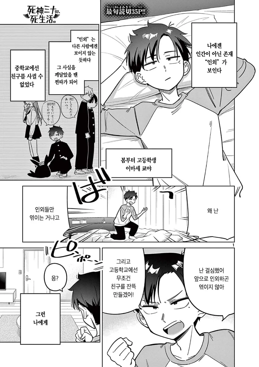 Internet_20261009_141937_1.jpeg "인외"가 보이는 남고생 Manhwa