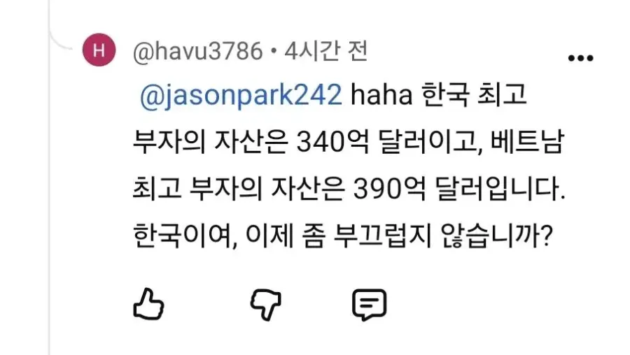 IMG_5211.webp 베트남인 “베트남 부자 1위가 한국 부자 1위보다 돈 많음 ㅅㄱ”