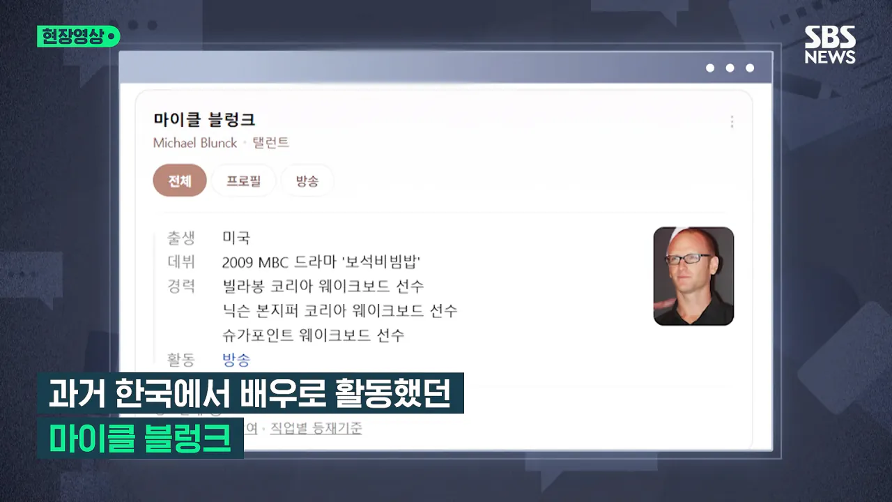 '학생 투신'에 제트스키로 헐레벌떡..구조한 외국인 '정체' (현장영상) _ SBS 0-44 screenshot.png '학생 투신'에 제트스키로 헐레벌떡..구조한 외국인 '정체'