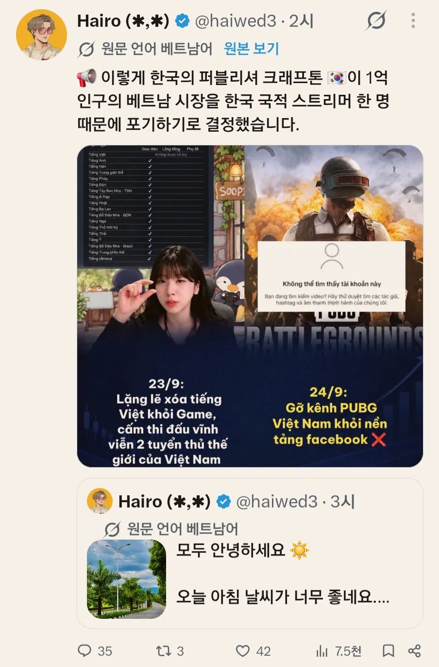 Screenshot_20260925_130846_X.jpg ๋ฒ ํธ๋จ์ธ : ๋ฐฐ๊ทธ ๋ํฌ๋ค์ 1์ต์ธ๊ตฌ์ ์์ฅ์ ์์๋ค