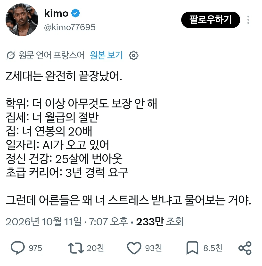 image.png 전세계가 공감중이라는 Z세대.JPG