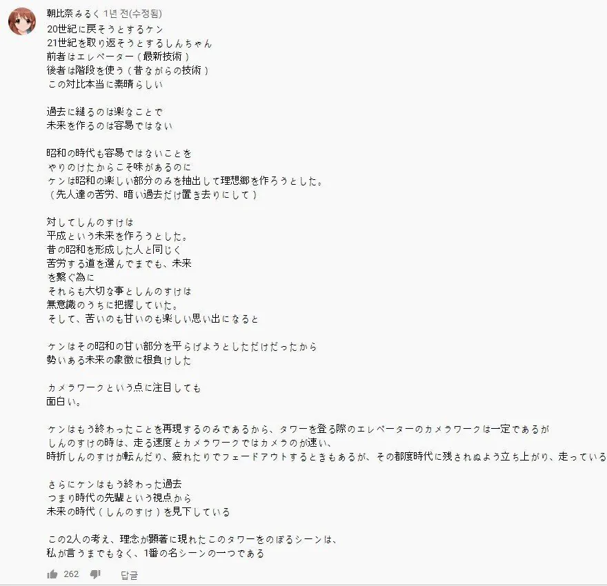579a745fb6689bedb731e907ed049d11.jpg 짱구 어른제국의 역습 명장면에 대한 해석...jpg