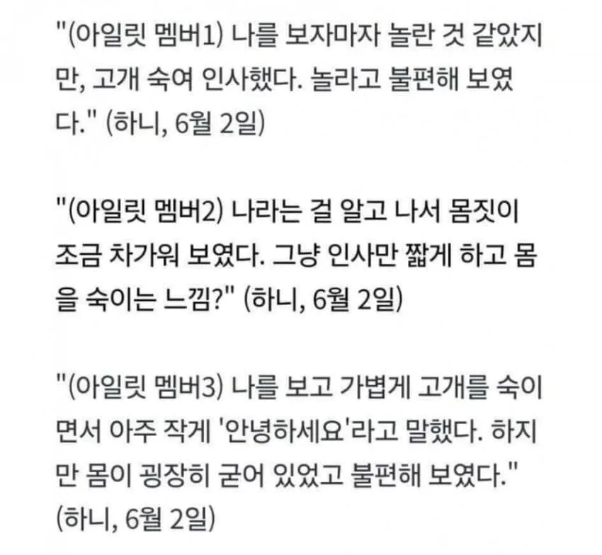 0490f719b08769f220b5c6b236ef203ee70127d1250afb 대한민국을 농락한 뉴진스 하니(팜응옥헌)의 3대 거짓말 대한민국을 농락한 뉴진스 하니(팜응옥헌)의 3대 거짓말 대한민국을 농락한 뉴진스 하니(팜응옥헌)의 3대 거짓말