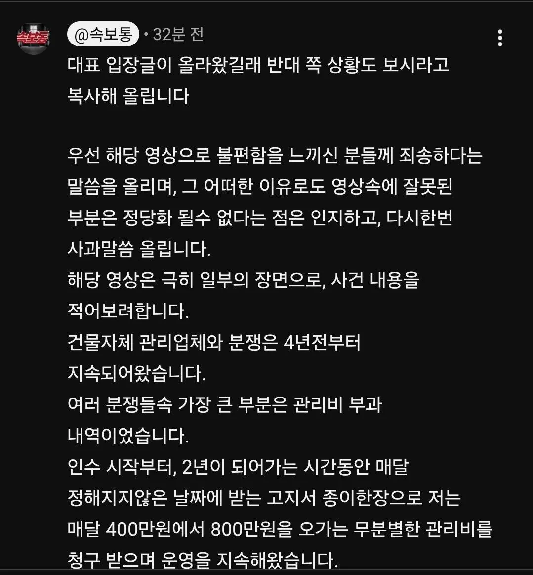 Screenshot_20260825_103726_YouTube.jpg 현재 포텐간 살충제 테러 헬스대표 관련 헬스대표의 입장.txt