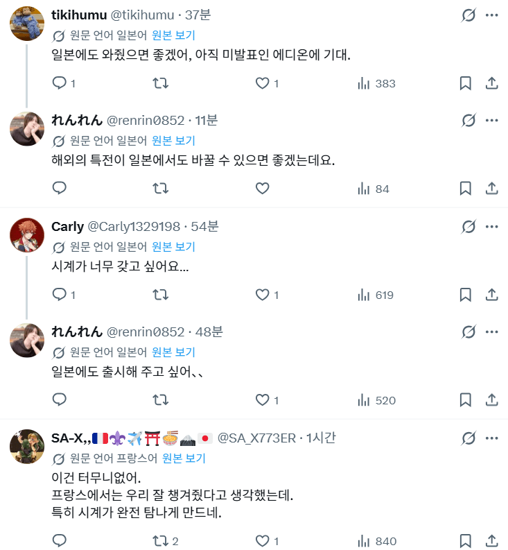 game_nintendo-20261001-125629-001.png 젤다의 전설 시오의 한국 예약구매 특전을 본 외국인 반응