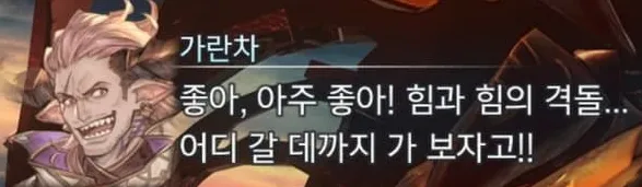 image.png 초스압) 그랑블루판타지 : 엔들리스 라그나로크 후기 및 평가