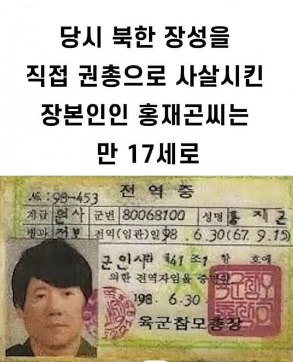 정보사령부 레전드 북파 공작사건 - 유렉카 채널 008.jpg 정보사령부 레전드 북파 공작사건