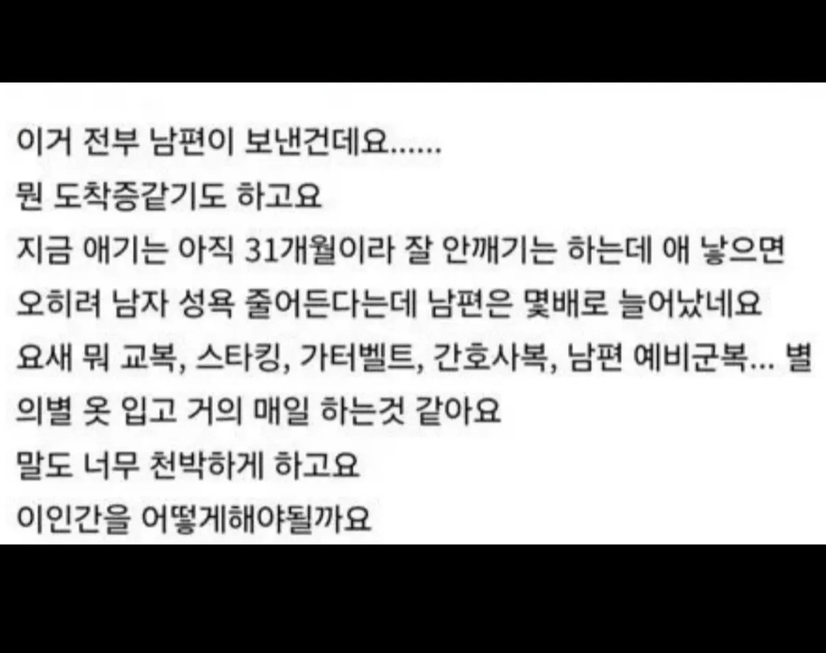 IMG_4738.jpeg 남편 더티톡이 고민인 여자