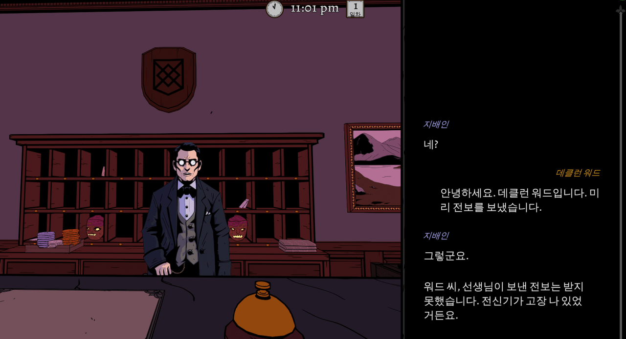 20260915_003030.png The Séance of Blake Manor 한글패치 파일 공유합니다