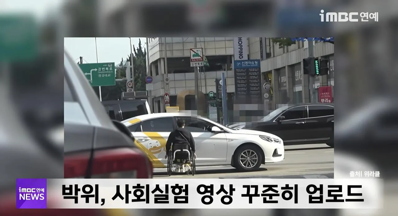 현직목사," 박위 , 오만함 하늘찔러..사회실험을 왜 출근시간에 하나?"