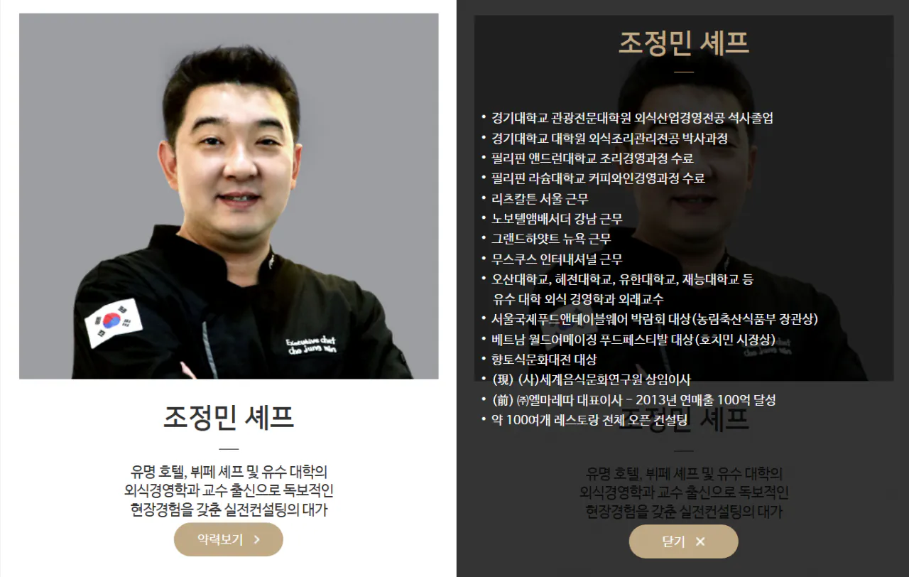 image.png 백대표 오른팔 무아부장 의외의 학력