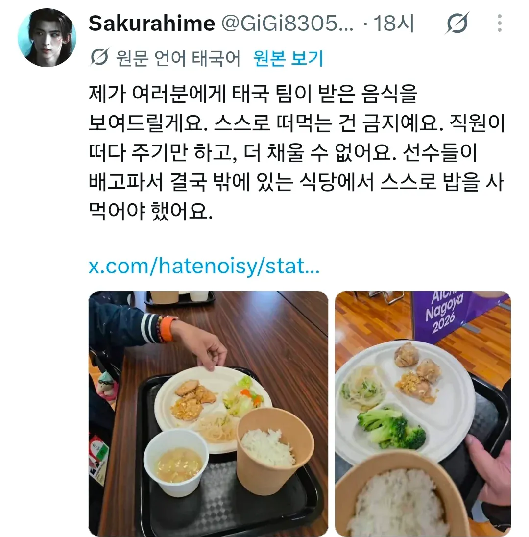 image.png 점입가경이라는 아시안게임 근황.jpg