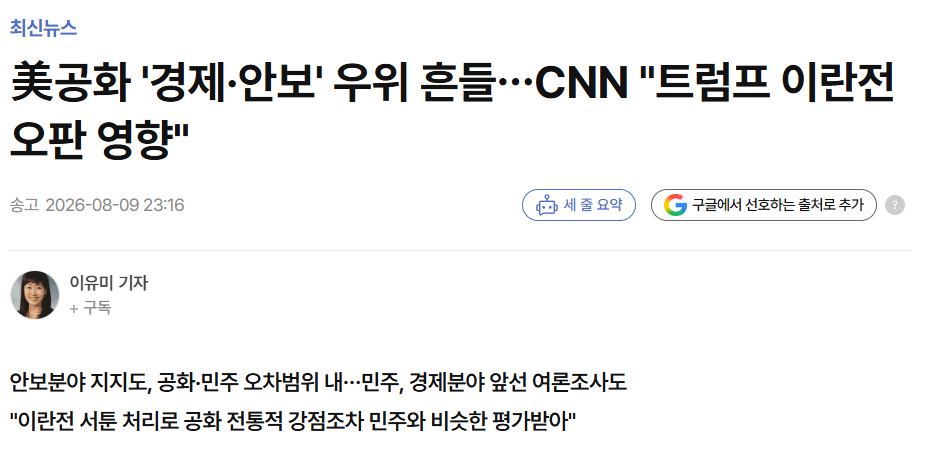 06.png 올해 미국 중간선거는 어떻게 될 것인가? 민주당과 공화당의 강약점들