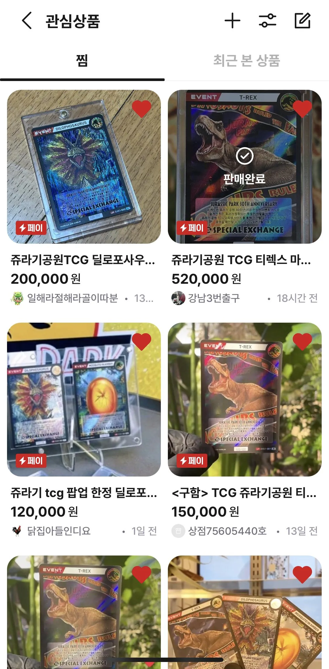 99b983892094b5c6d2fc3736e15da7d1.jpeg 번개장터 공룡박사 빌런