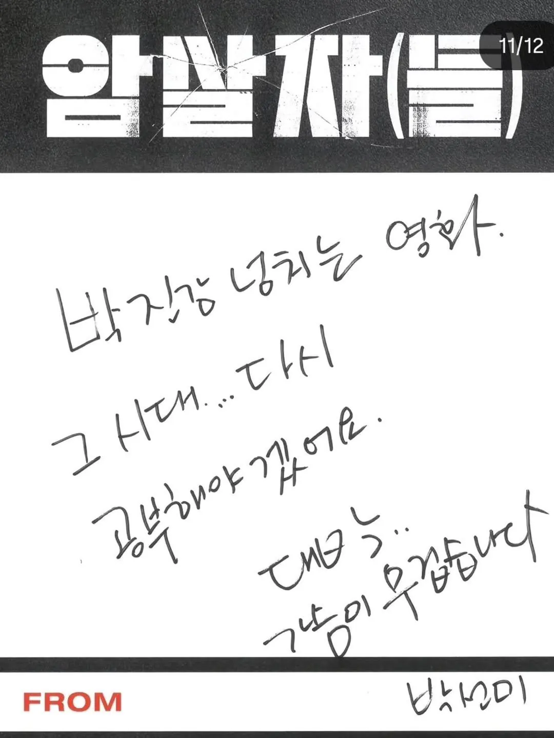 진실을 강조하는 영화 암살자들 영화인 코켐크