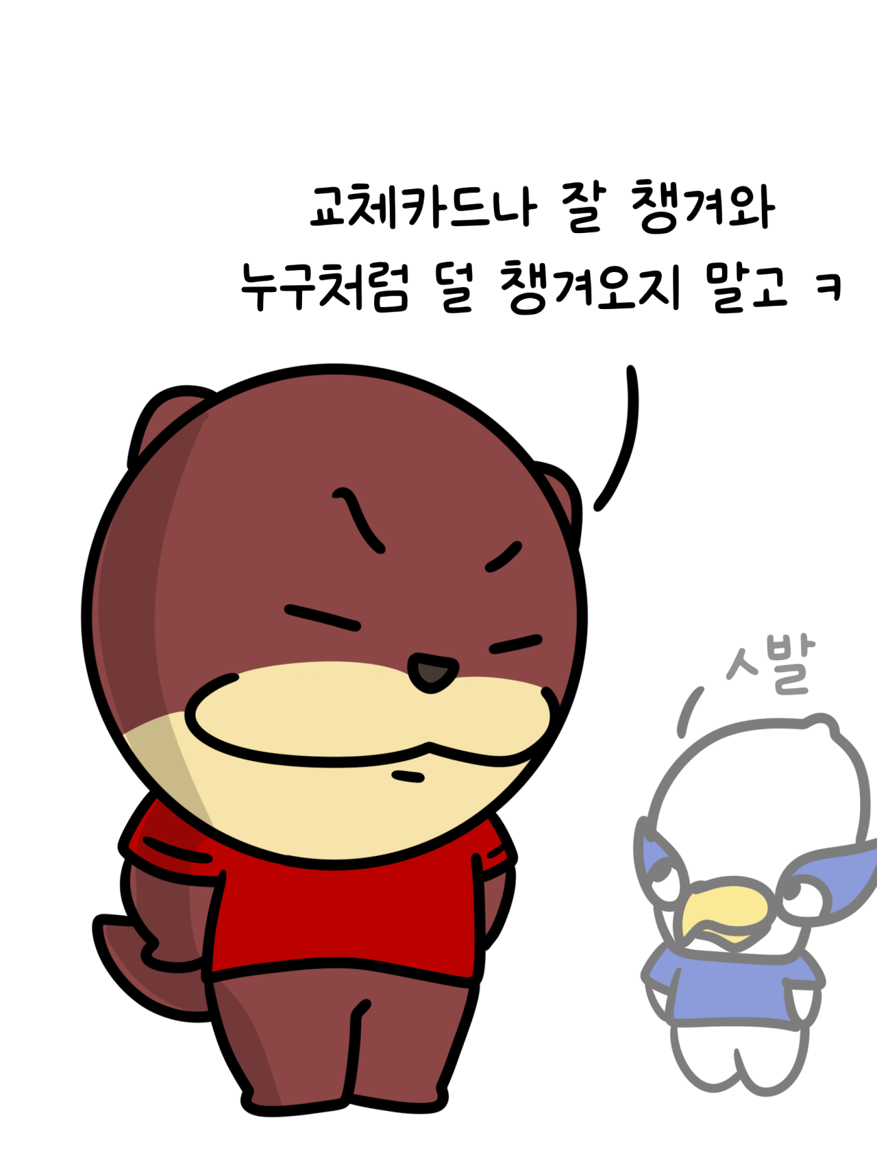 1000059286.png 부산 VS 서울 프리뷰 .MANHWA