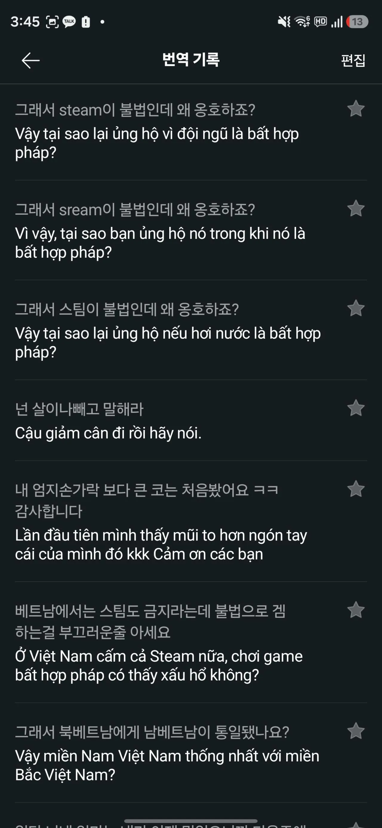 Screenshot_20260923_034533_Papago.jpg 베트남애들 성능 좋네