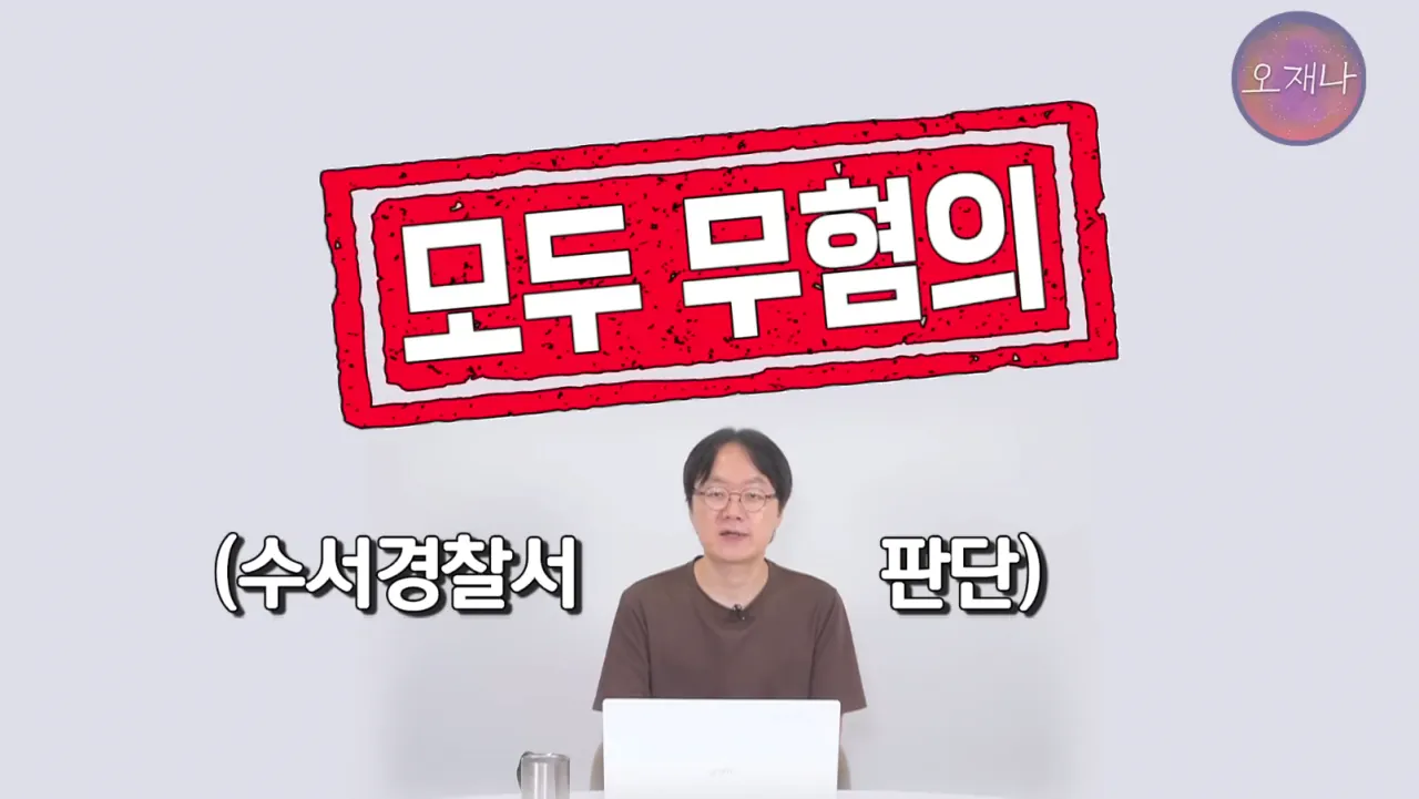 더본코리아 김재환PD 형사고발건 결과 뜸