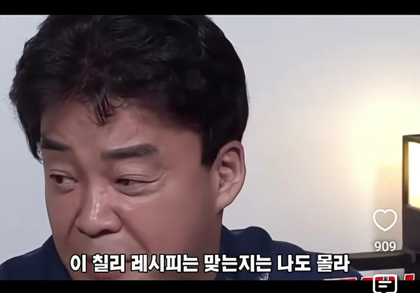 백종원이 요리책 그림만 보고 메뉴 개발 하는 이유.JPG