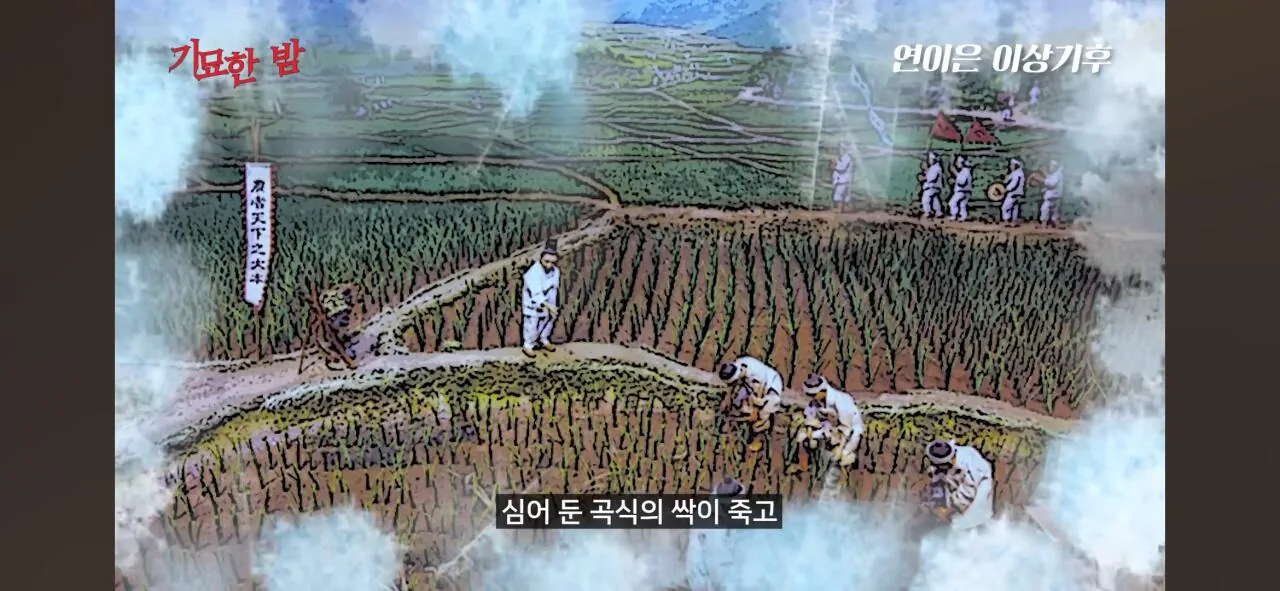 Screenshot_20260915_203252_YouTube.jpg 조선시대 경신 대기근으로 인해 발생했던 끔찍했던 지옥도