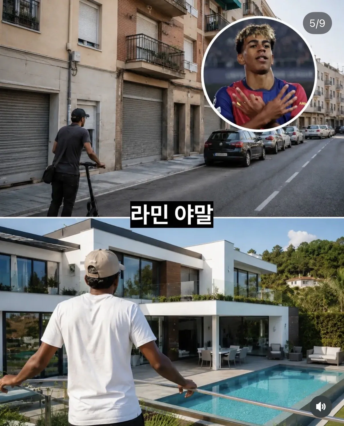 IMG_6595.jpeg 월클 축구선수들의 성공 후 집 변화 .. ㄷㄷㄷㄷㄷㄷㄷ