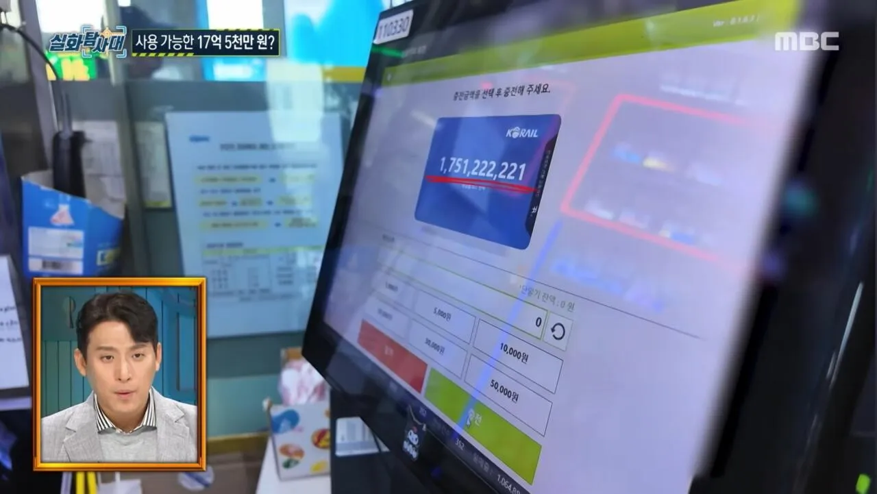 잔액 17억인데 쓸 수 없는 카드