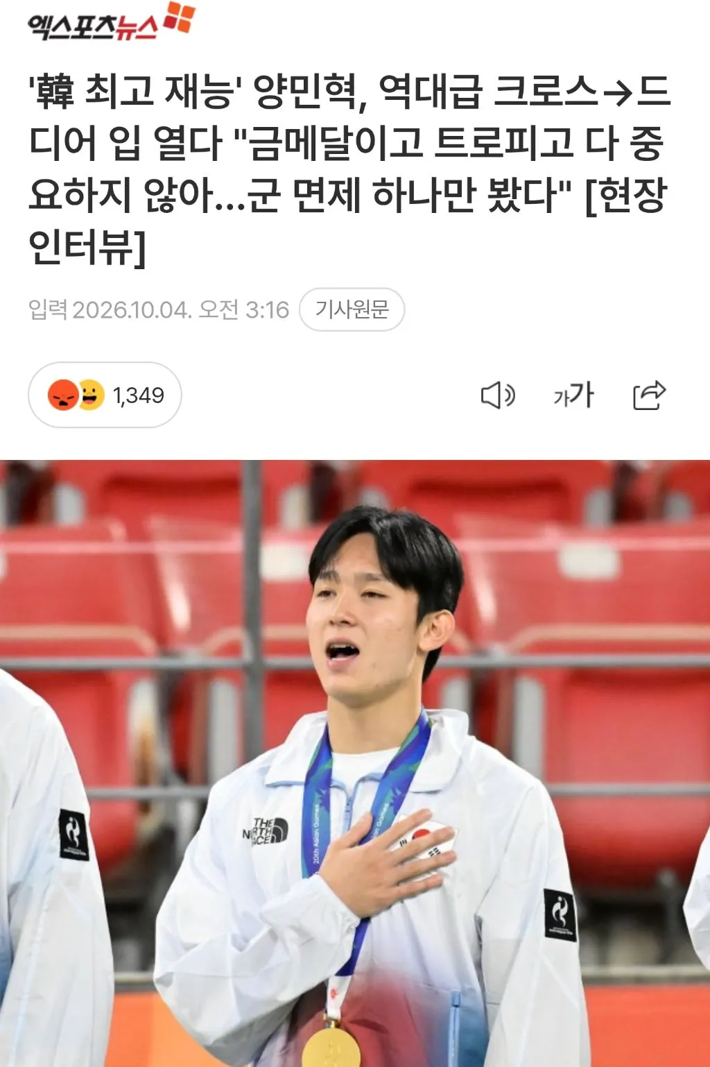 1.jpg 인터뷰 때문에 약간 뇌정지 왔던거 같은 축구 기자들