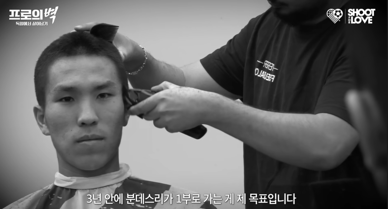 3.png 독일리그에서 뛰는 한국의 축구 유망주를 소개해보려함