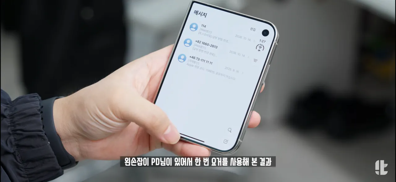 IMG_8899.png 유튜버들이 말하는 아이폰 듀오 단점들 정리..jpg