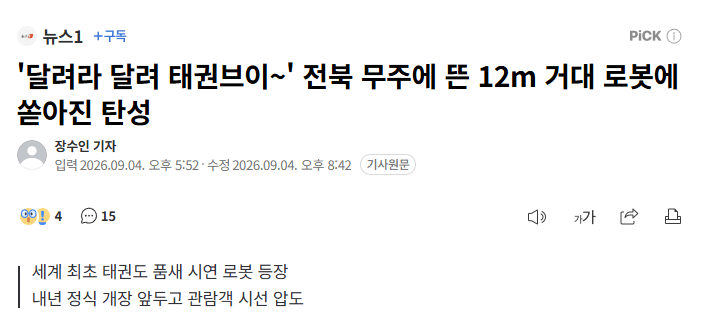 태권브이 랜드.png 192억들인 태권브이 랜드 근황