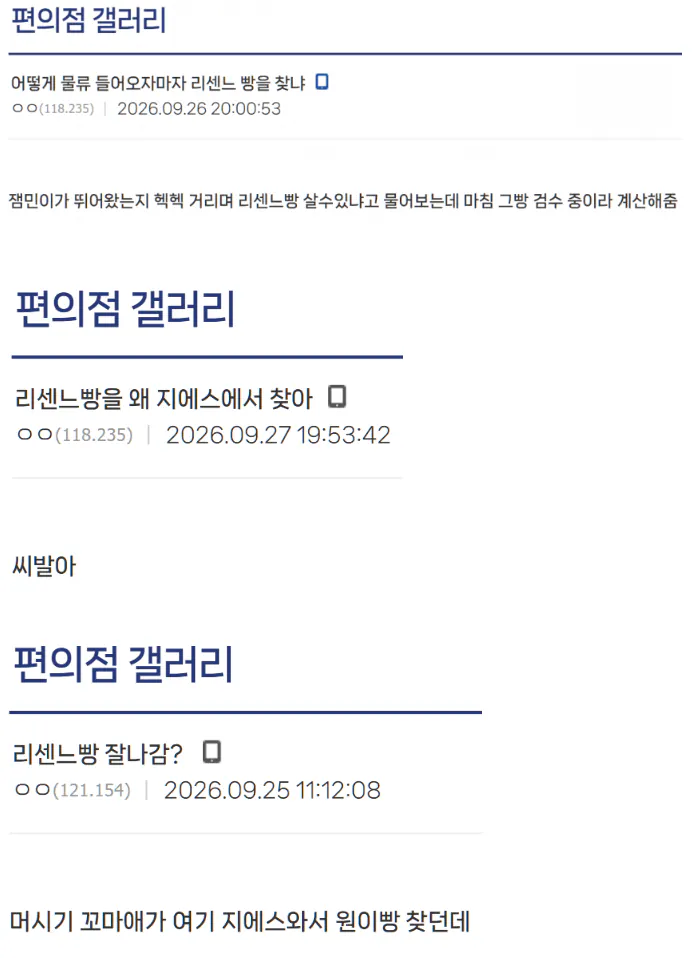 image.png 이번 연휴 편돌이 최대의 적. ㄷㄷㄷㄷㄷㄷㄷㄷㄷㄷㄷㄷjpg