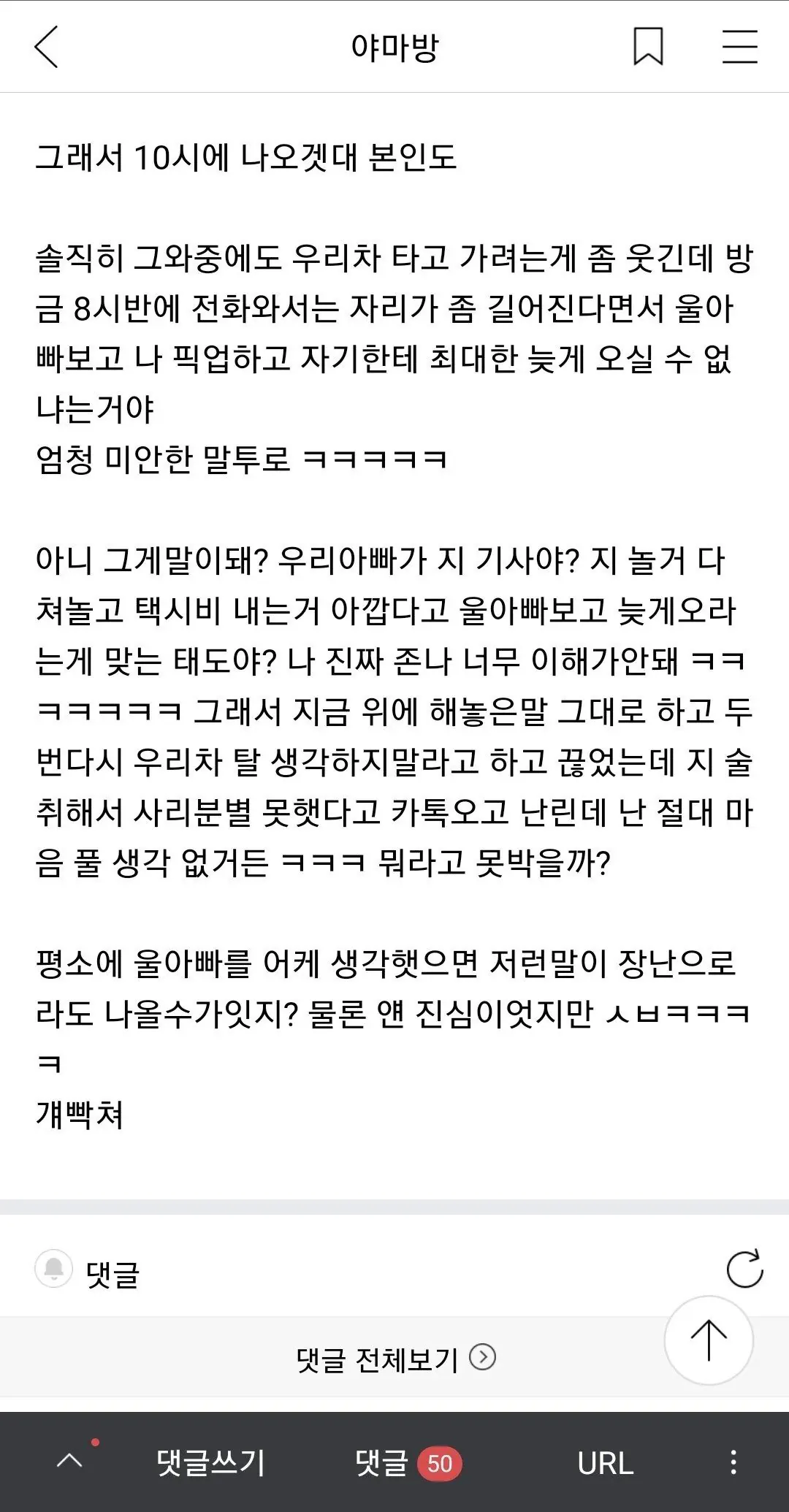 32123.jpg 친구가 싸가지 존나 없다는 여시 언니