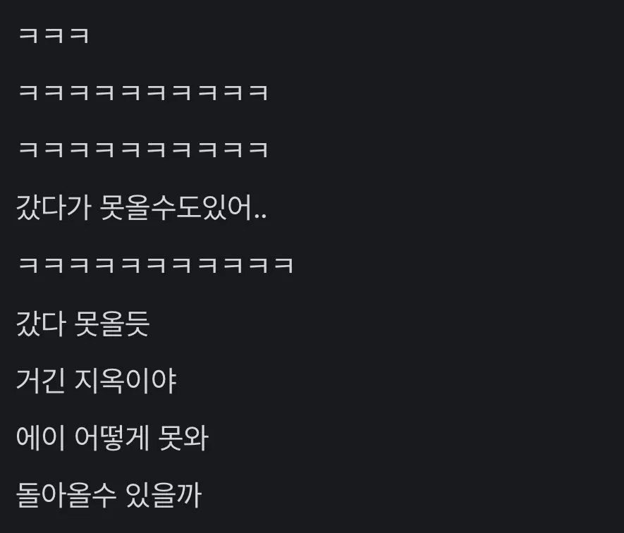 IMG_1986.jpeg 토트넘 경기력에 개빡친 쇼메이커ㅋㅋㅋㅋ