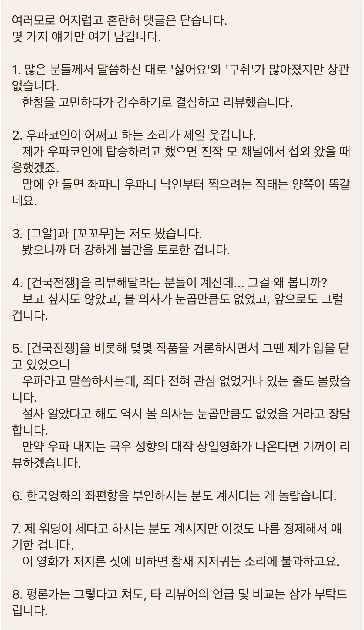 IMG_8300.jpeg 암살자들 리뷰한 발없는새 근황