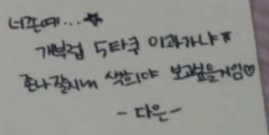 1000074232.jpg QWER 쵸단 학창 시절 인성 폭로됨