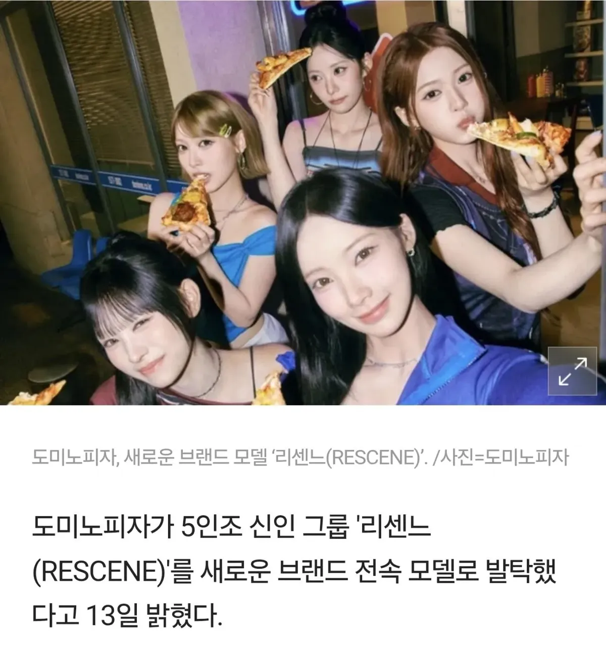 Screenshot_20260713_083617_Samsung Browser.jpg 도미노 피자 근황