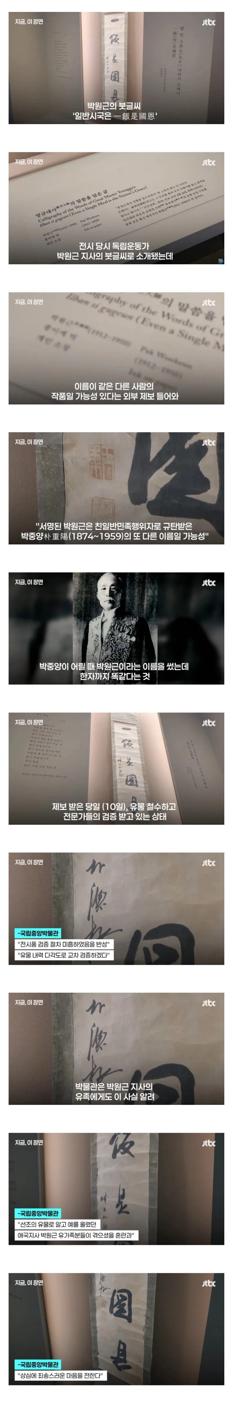 국중박에서 아버지 유품앞에서 눈물 흘린 사진 반전 근황