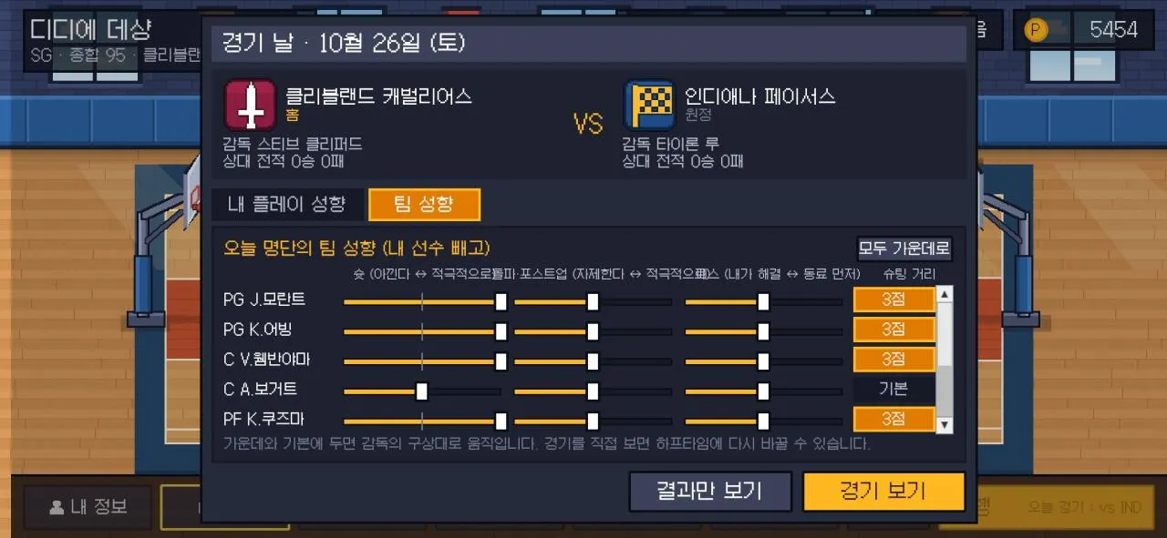 6698.jpg nba 선수 육성겜 업데이트 및 배포 안내