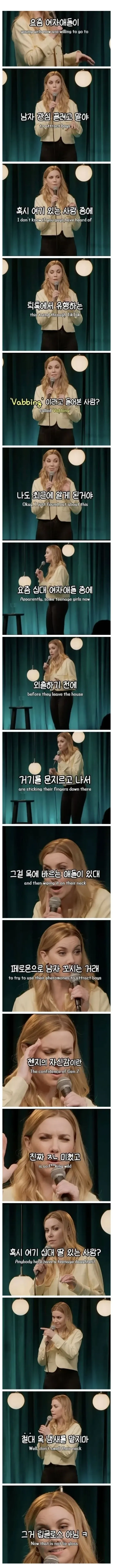 IMG_4540.webp 미국 젠지 여자아이들 사이에서 유행했었다는 '배빙'