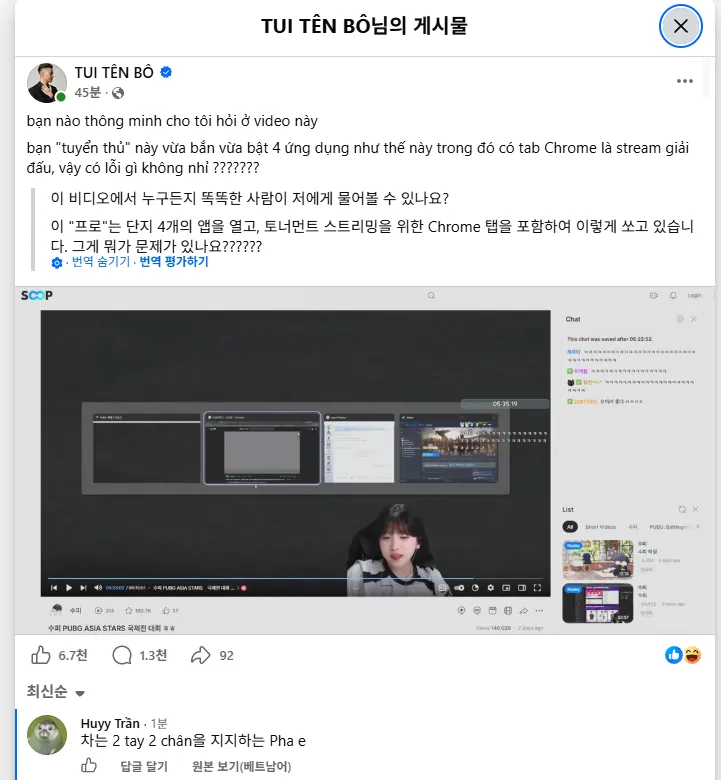 image.png 베트남 방플 프로 himass 수피 다시보기 좌표찍고 댓글 테러중