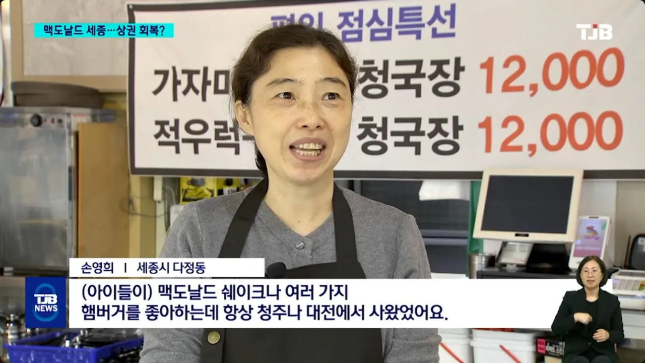 5.jpg 드디어 맥도날드 개점 임박한 세종시